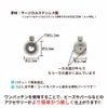 ワンパッチン * 丸珠 * ［ 銀 シルバー ］サイズ詳細