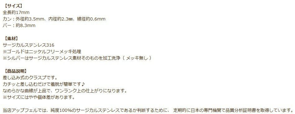 留め具 ビーンズ クラスプ 17mm ゴールド 商品説明