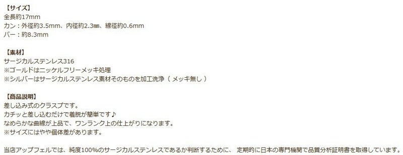 留め具 ビーンズ クラスプ 17mm ゴールド 商品説明