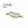 留め具 ビーンズ クラスプ 17mm シルバー サージカルステンレス パーツ 金属アレルギー対応