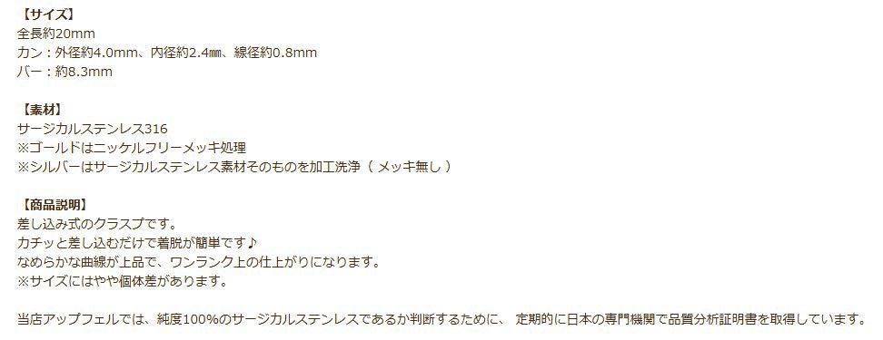 留め具 ビーンズ クラスプ 20mm ゴールド 商品説明
