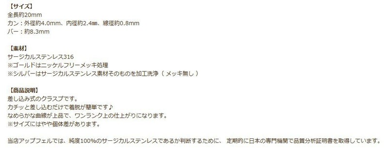 留め具 ビーンズ クラスプ 20mm ゴールド 商品説明