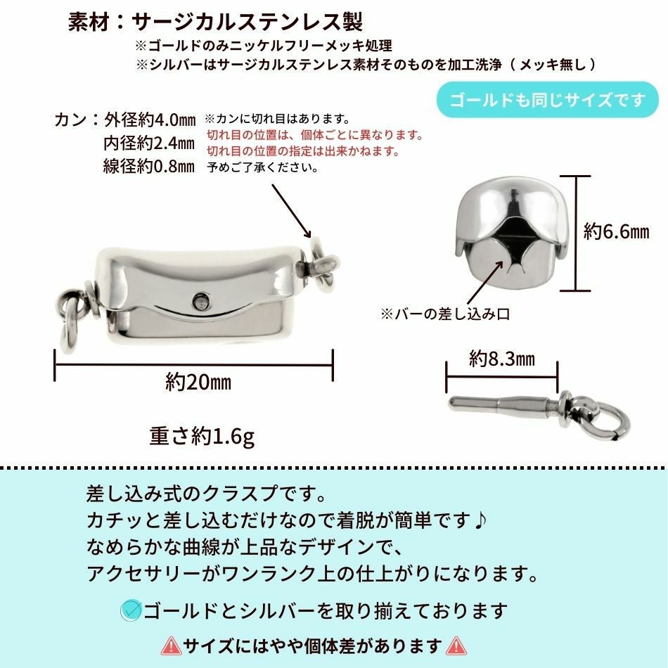 5個 ］留め具 * ビーンズ * クラスプ 20mm [ 銀 シルバー ] サージカル