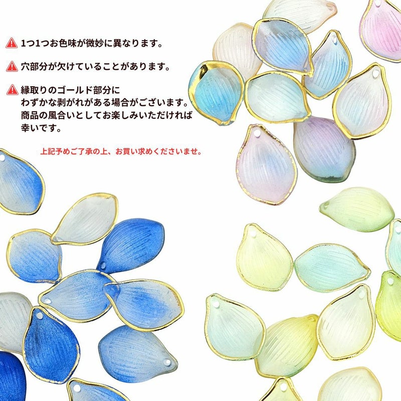 きらめき うろこパーツ 22×15mm 選べるカラー 注意