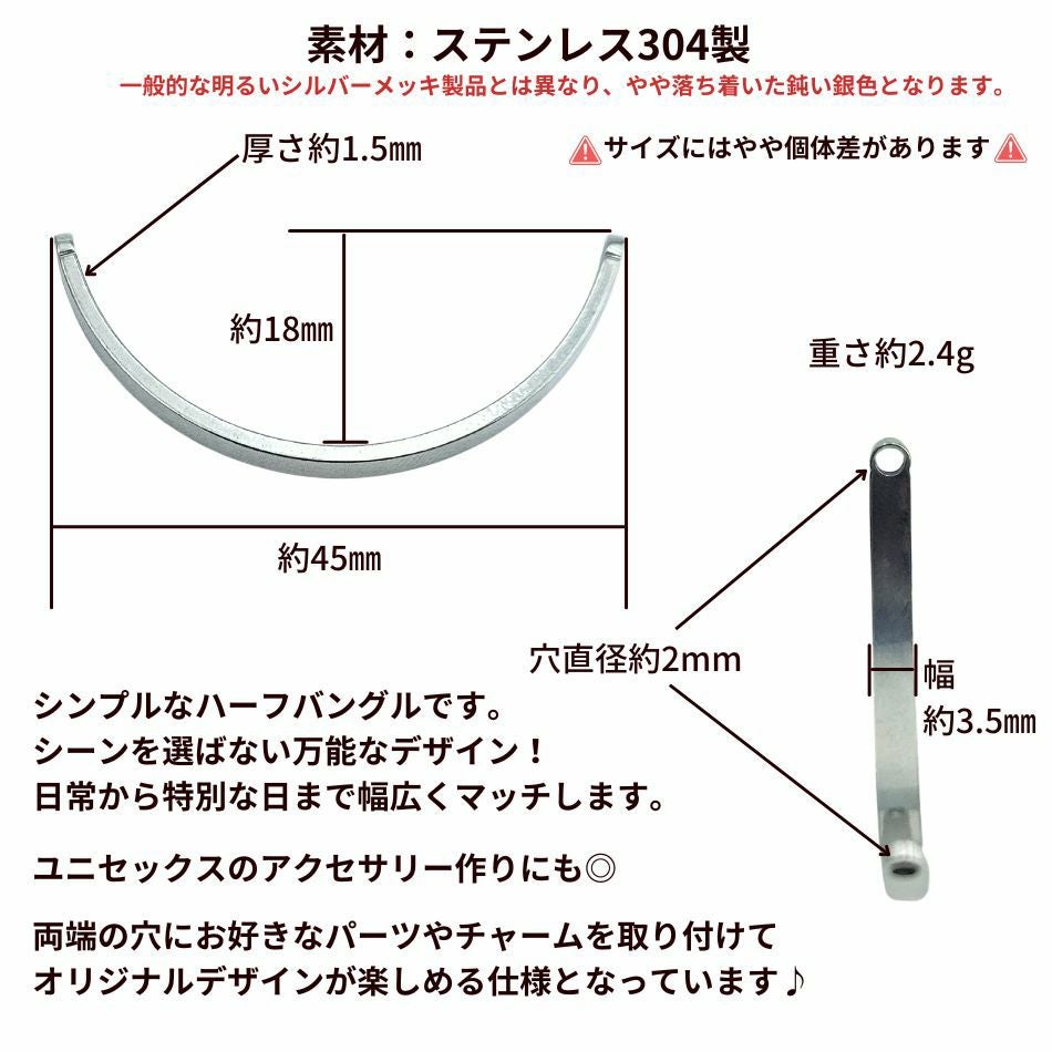 ハーフ バングル 両穴 3.5mm シルバー サイズ詳細