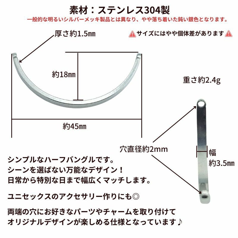 ハーフ バングル 両穴 3.5mm シルバー サイズ詳細
