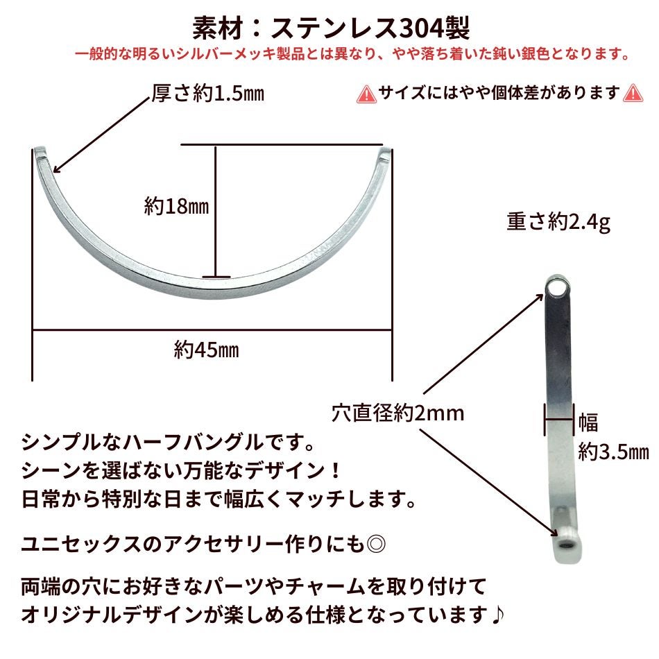 ハーフ バングル 両穴 3.5mm シルバー サイズ詳細