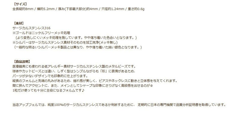 メタルビーズ ニュアンス しずく [ 銀 シルバー ] 説明