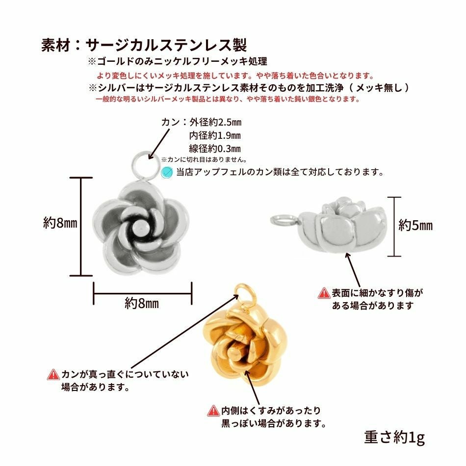 薔薇 メタル チャーム * 中 * ぷっくり 立体 選べる カラー 個数