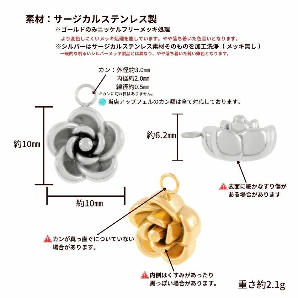 薔薇 メタル チャーム * 大 * ぷっくり 立体 選べる カラー 個数