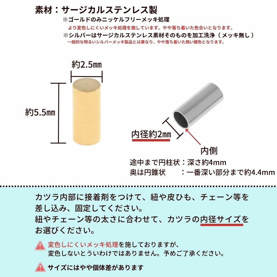 カン無し カツラ 小 2mm シルバー サイズ詳細