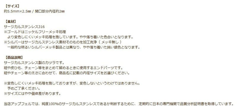 カン無し カツラ 小 2mm ゴールド 商品説明