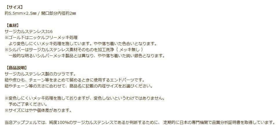 カン無し カツラ 小 2mm シルバー 商品説明