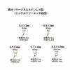 丸カン 各サイズ表