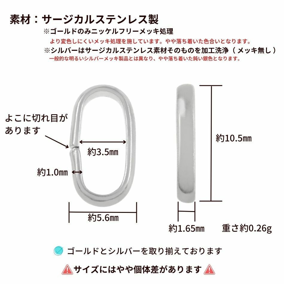 小判 カン 10mm ［ ゴールド 金 ］ サージカルステンレス 甲丸