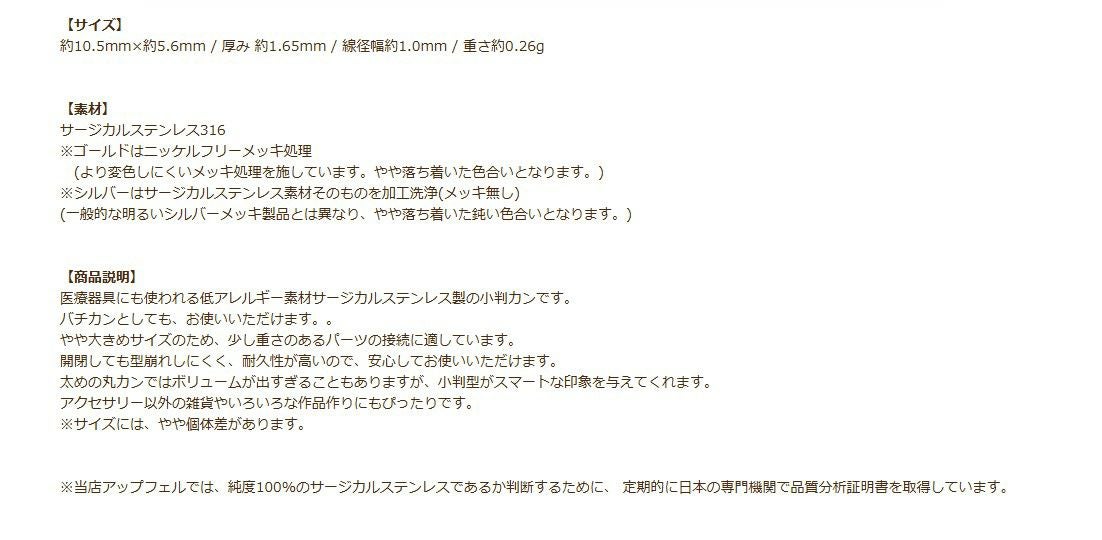 小判 カン 10mm 商品説明
