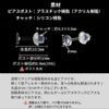 樹脂 丸皿 ピアス 4mm サイズ詳細