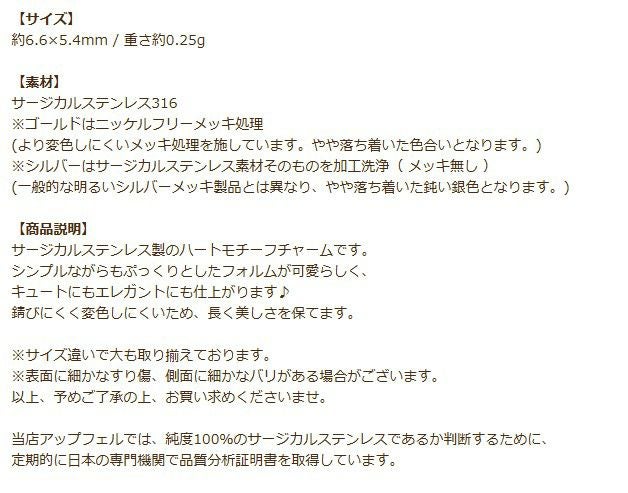 ぷっくり 立体 ハート チャーム 小 ゴールド シルバー 商品説明