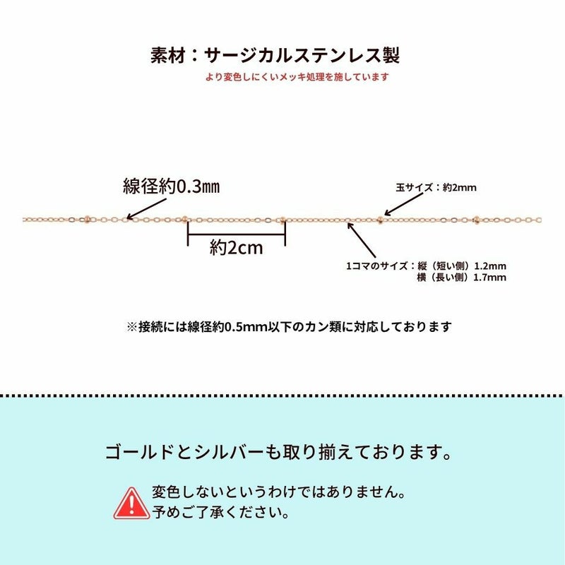 デザイン A チェーン * 1.2mm * ［ ★ピンクゴールド 金 ］サイズ詳細