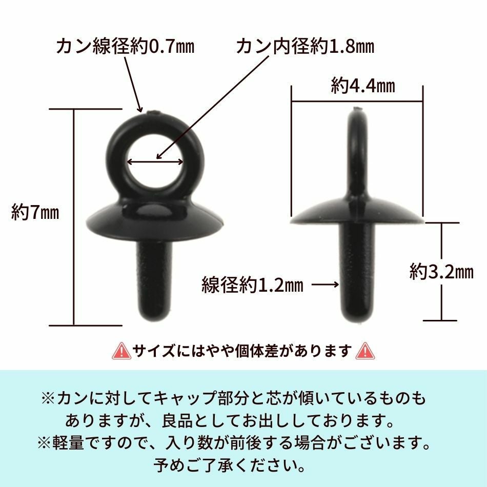 樹脂 ] 【 差し込み 】 ヒートン 選べる カラー 個数 クリア ブラック