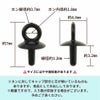 [ 樹脂 ] 【  差し込み 】 ヒートン サイズ詳細