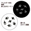 [ 樹脂 ] 【  差し込み 】 ヒートン 選べる カラー 個数 クリア ブラック キャップ カン付き 錆防止 アクセサリーパーツ 素材 金属アレルギー 
