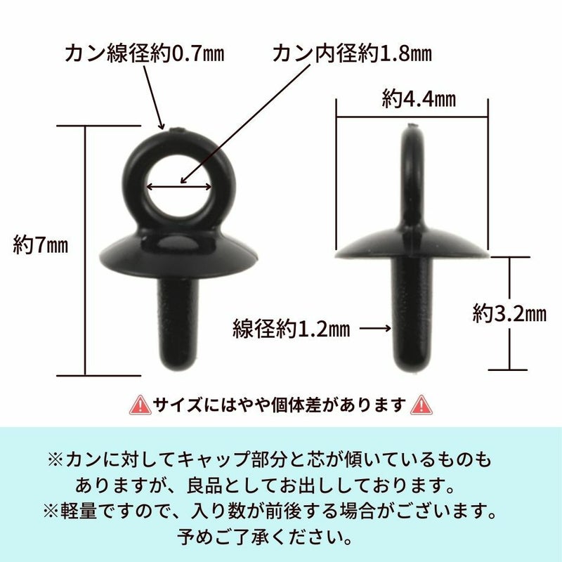 [ 樹脂 ] 【  差し込み 】 ヒートン サイズ詳細