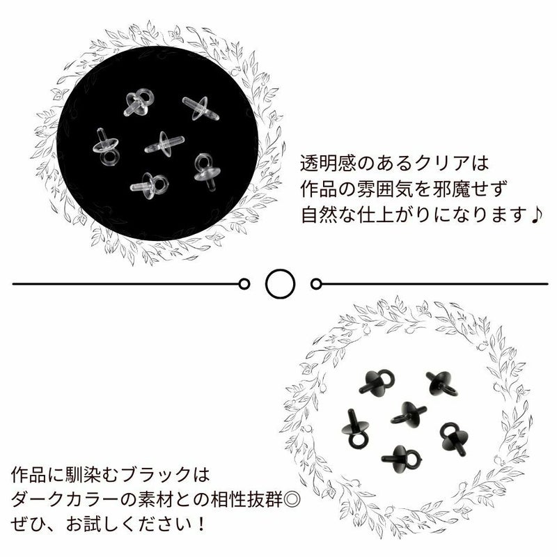 [ 樹脂 ] 【  差し込み 】 ヒートン 