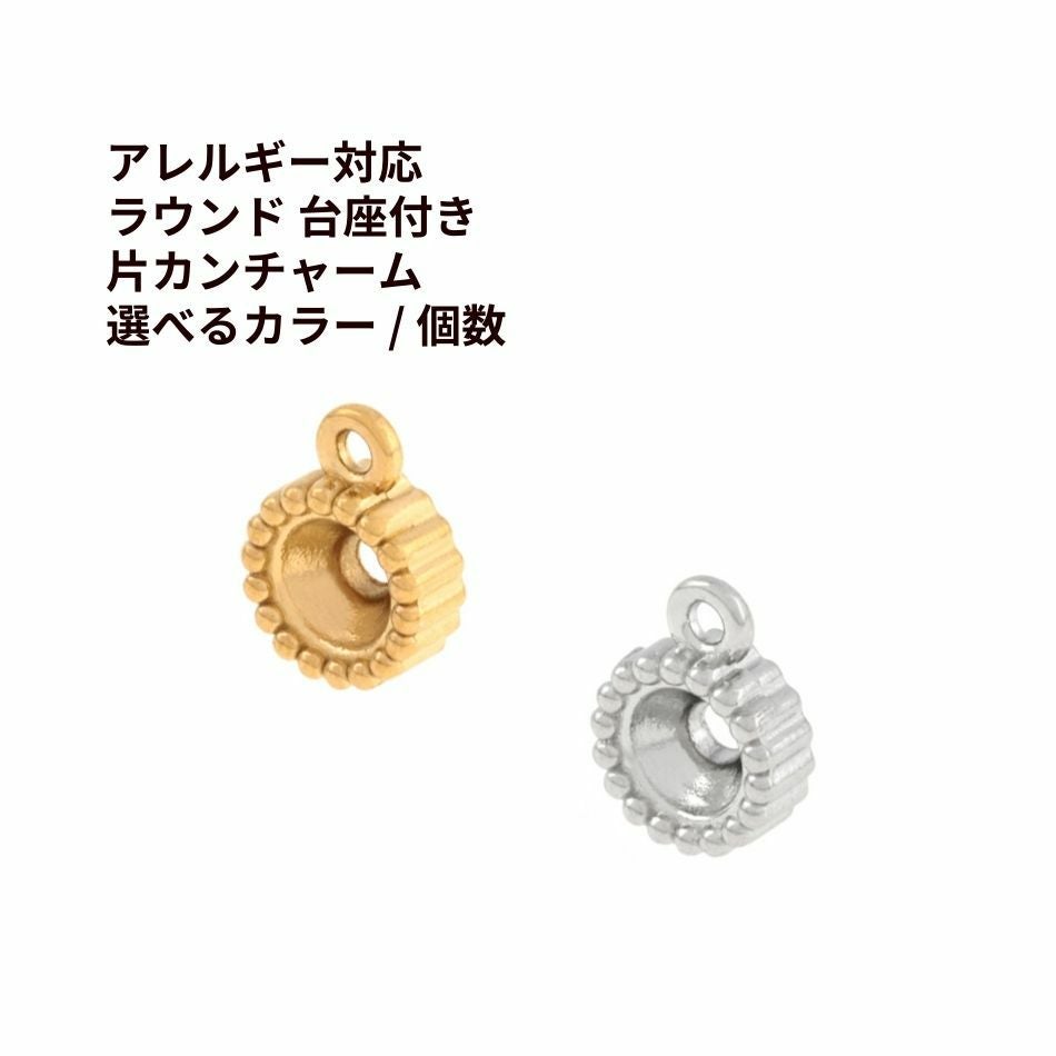5個 ] * 2つカン * オープンハート ミニチャーム [ ゴールド 金