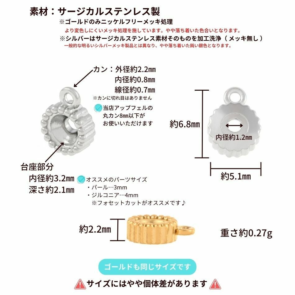 ラウンド 台座付き 片カン チャーム 選べる カラー 個数 ゴールド
