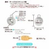 ラウンド 台座付き 片カン チャーム サイズ詳細