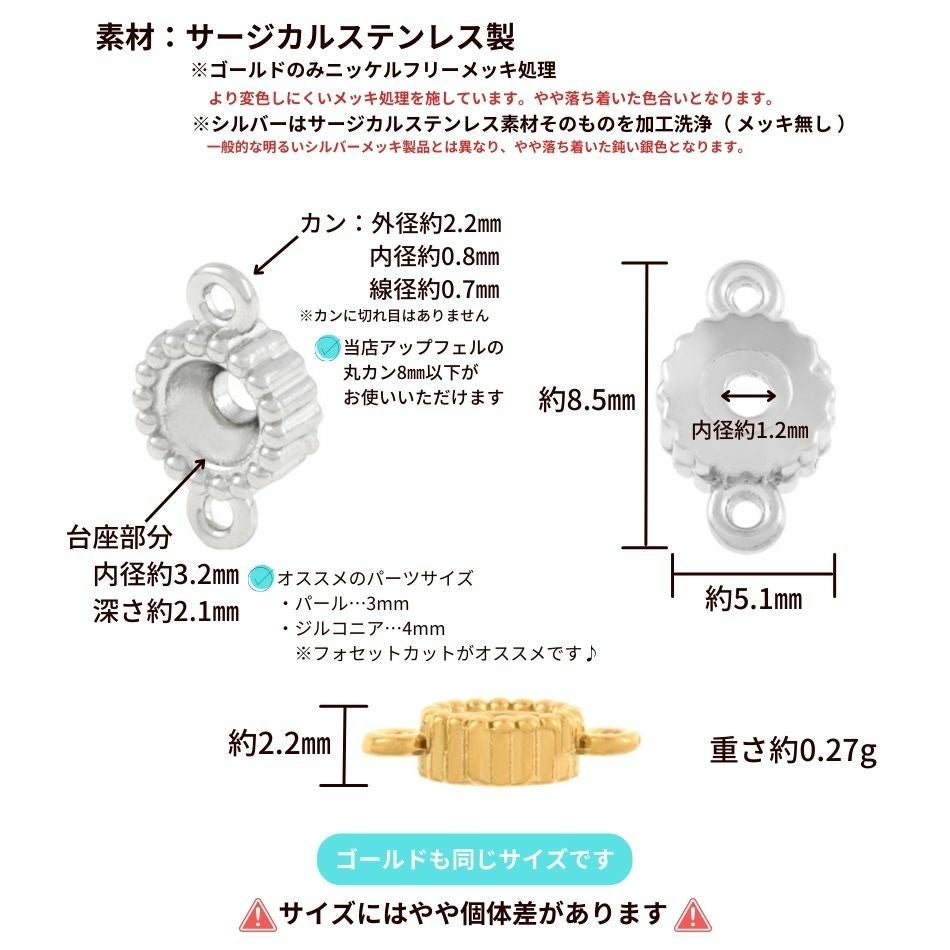 ラウンド 台座付き 両カン コネクター * 大 * 選べる カラー 個数