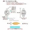 ラウンド 台座付き 両カン コネクター 大 サイズ詳細