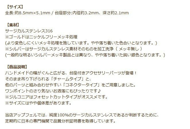 ラウンド 台座付き 両カン コネクター 大 商品説明