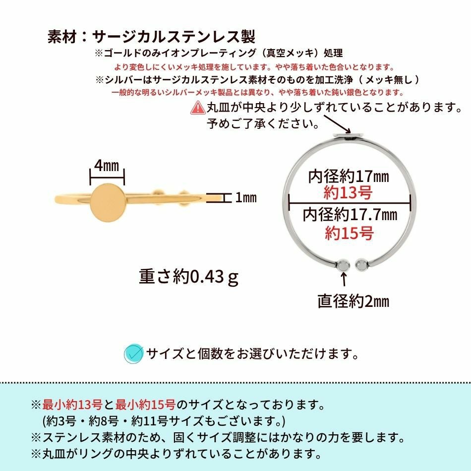 指輪台座 リング台 C 丸皿 4mm  ［ ゴールド 金 ］ 選べるサイズ 個数 13号 15号 サイズ詳細