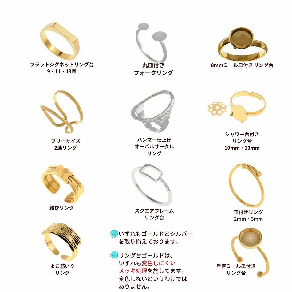 指輪台座 リング台 C 丸皿 4mm ［ ゴールド 金 ］ 選べるサイズ 個数