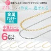 【品質にこだわる作家さんに】アズキチェーン ネックレスチェーン 選べる2カラー 3サイズ 切り売り 1m 5m 小豆チェーン