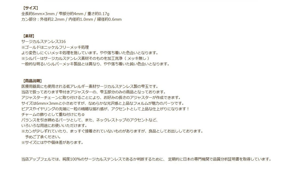 雫玉 * 小 * 【 カン付き 】[ ゴールド 金 ] 商品説明