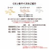 Cカン各サイズ詳細