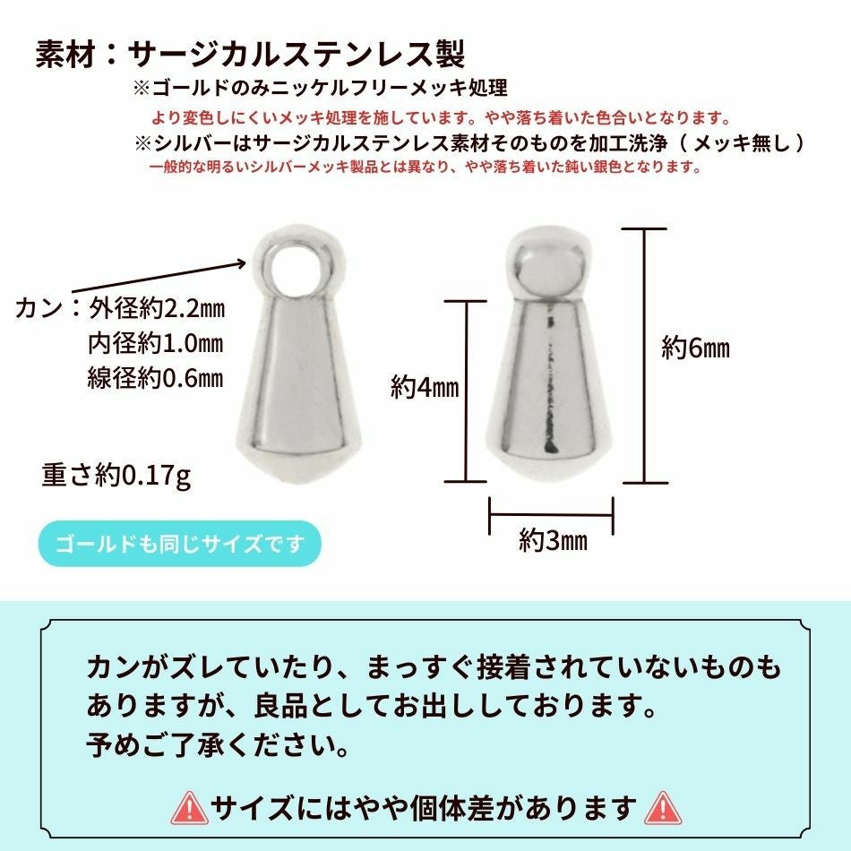 5個 ]雫玉 * 小 * 【 カン付き 】 [ 銀 シルバー ] サージカル