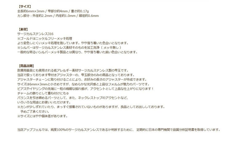 雫玉 * 小 * 【 カン付き 】[ 銀 シルバー ] 商品説明