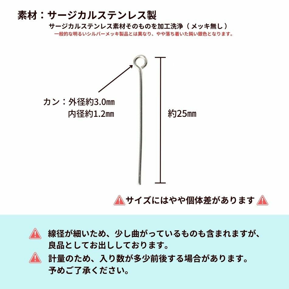 9ピン 細い (0.6 X 25mm) [ 銀 シルバー ] サイズ詳細