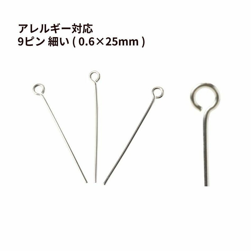 9ピン 細い (0.6 X 25mm) [ 銀 シルバー ] サージカルステンレス アクセサリー パーツ 金属アレルギー対応 