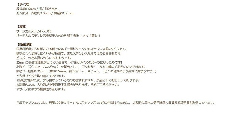 9ピン 細い (0.6 X 25mm) [ 銀 シルバー ] 商品説明