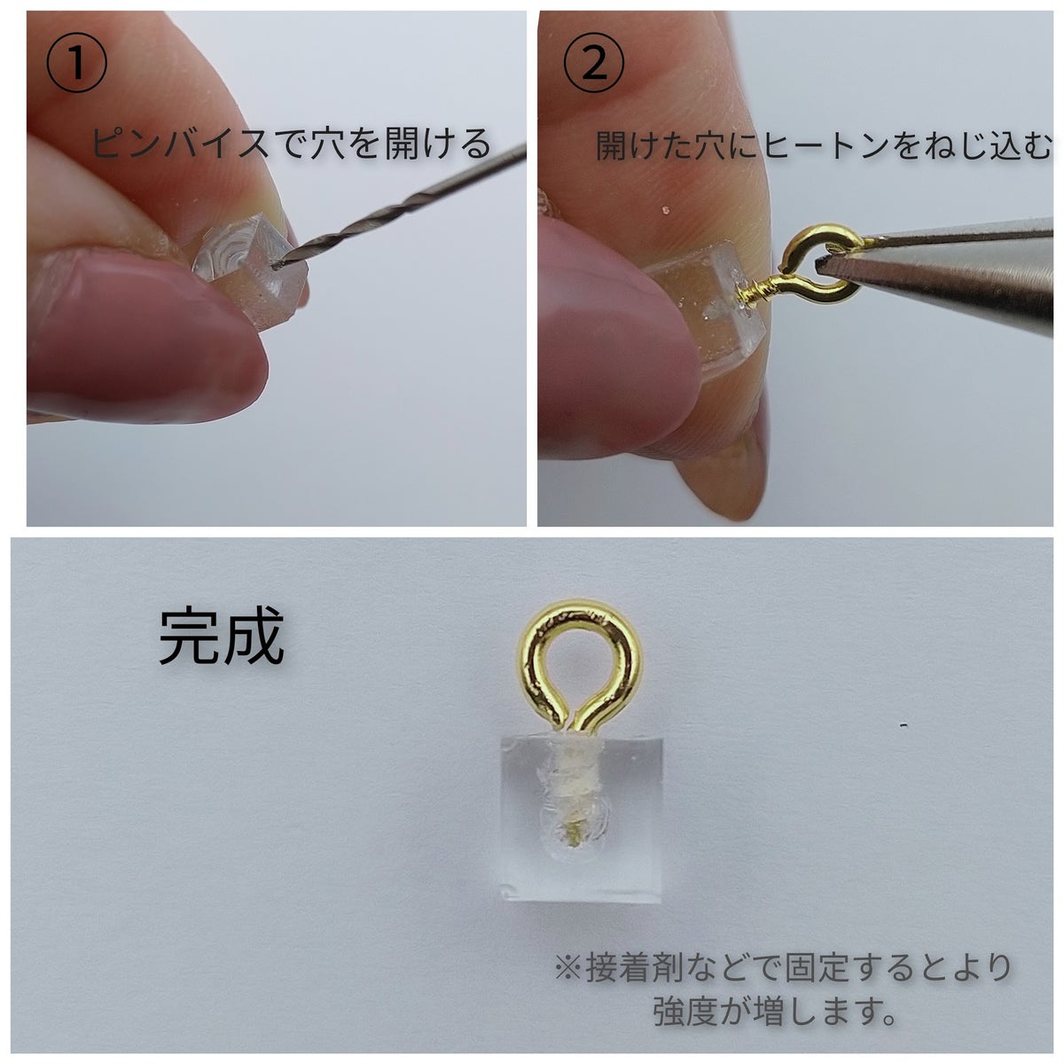 ヒートン 8mm 付け方 使い方