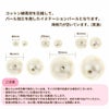 コットンパール 【 両穴 】 12mm * キスカ * サイズ、注意事項