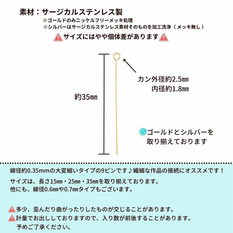 極細 9ピン 線径0.35 X 35mm サイズ詳細