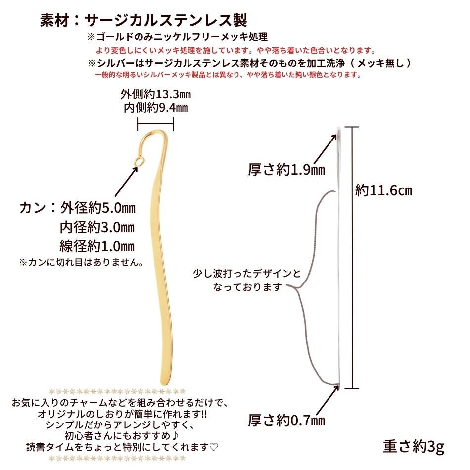 ブックマーカー カン付き [ ゴールド 金 ] サージカルステンレス