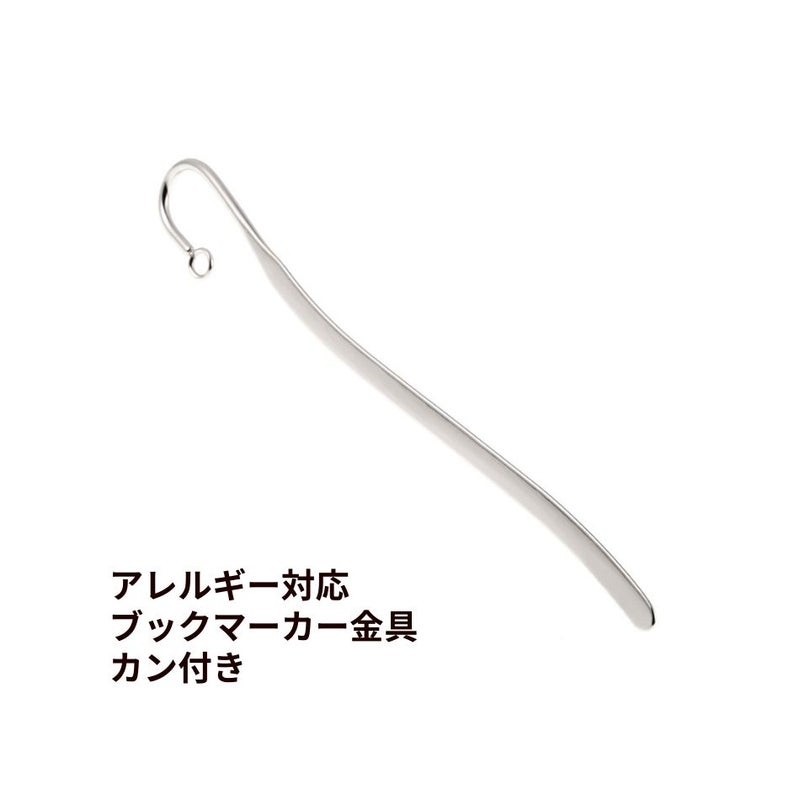 ブックマーカー カン付き  [ 銀 シルバー ] 