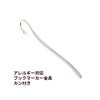 ブックマーカー カン付き  [ 銀 シルバー ] 